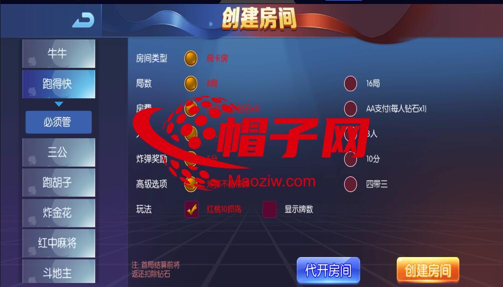 五游系列乐趣联盟房卡金币双模式棋牌组件,带AI机器人