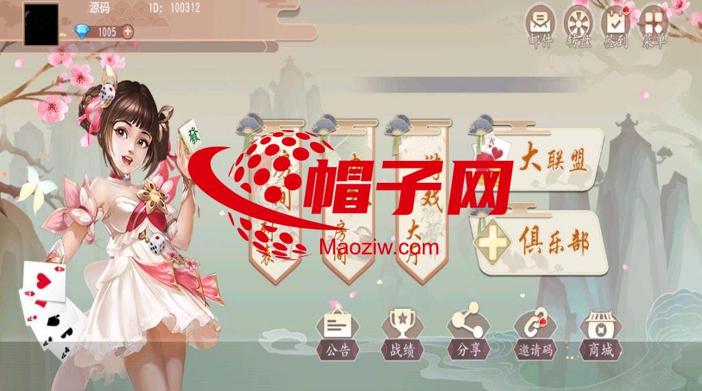 创胜威信大贰房卡棋牌组件带大联盟俱乐部+双端
