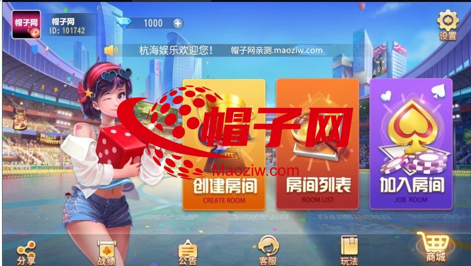 创胜杭海娱乐单板筒游戏房卡棋牌组件，板筒游戏