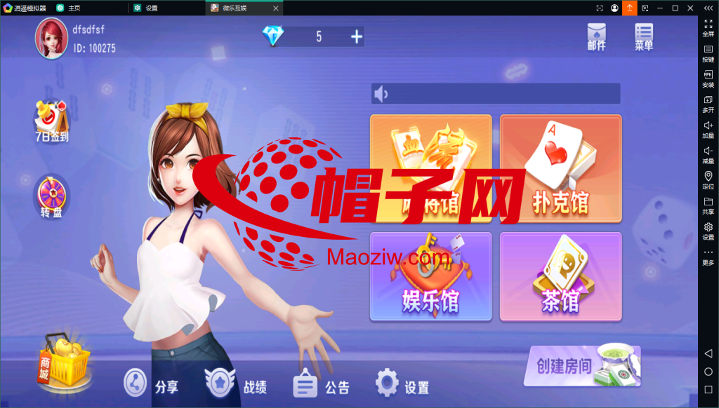 独家首发创胜二开微乐互娱价值1.4W，安卓+IOS完美运营版