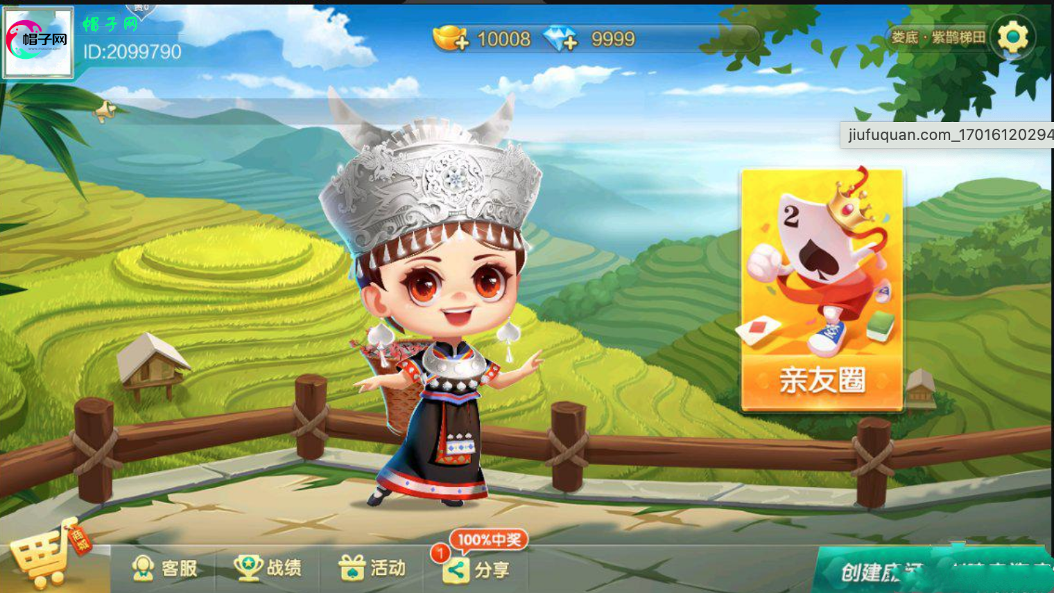 七星娄底定制版麻将扑克字牌安卓+ios+打包程序