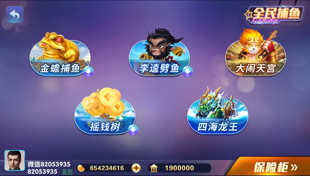 佳游850完整组件/三端游戏/无授权版本