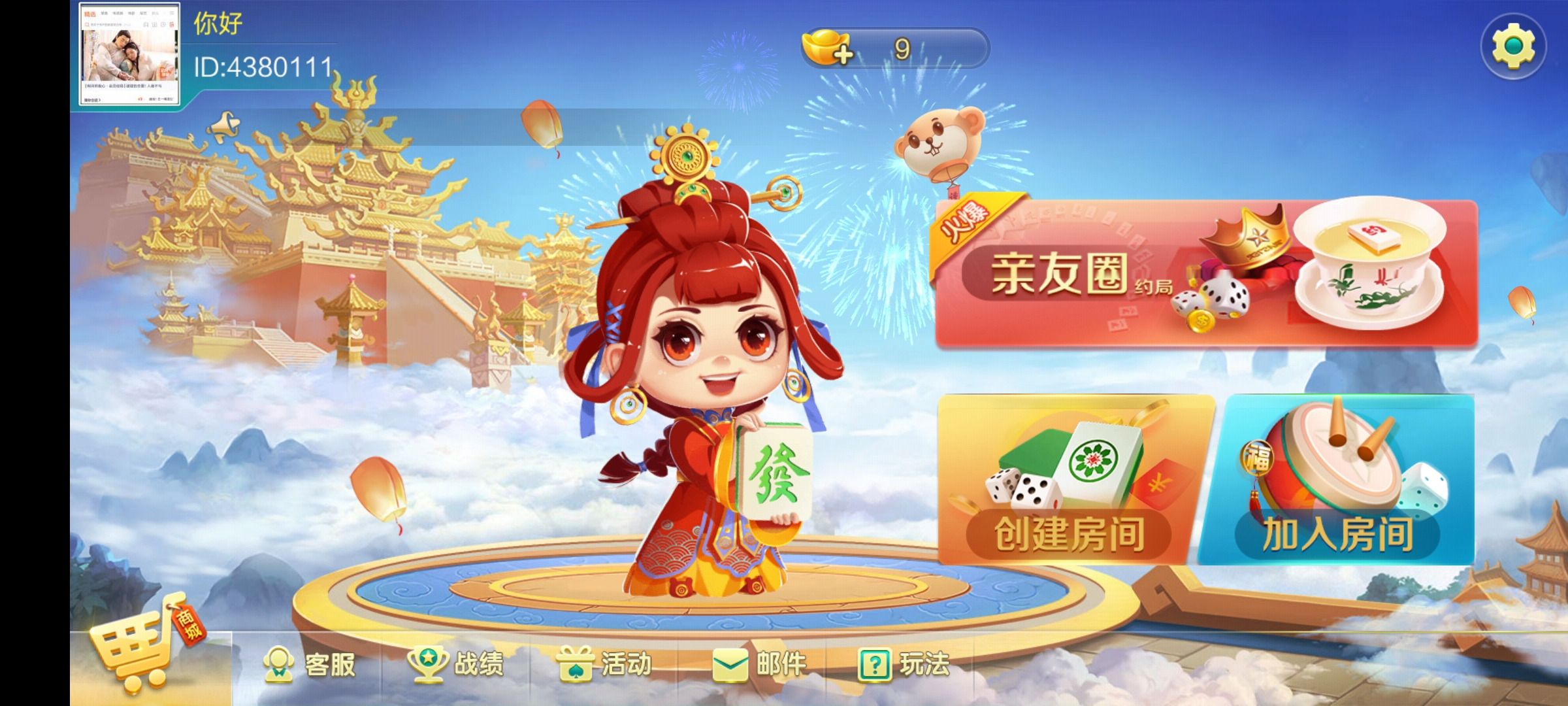 亲测七星棋牌湖南邵阳岳阳地区带胜率控+占位机器人
