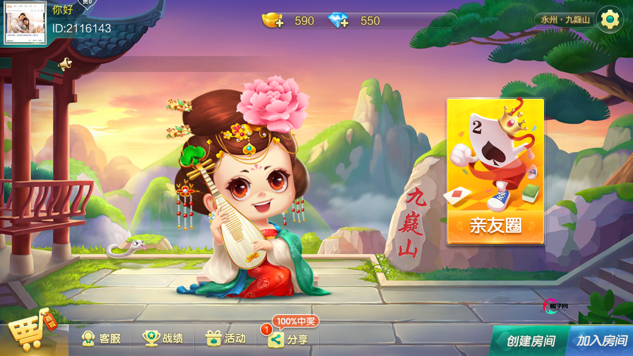 七星定制永州麻将地区合集全套双端完整，帽子网亲测可完美搭建