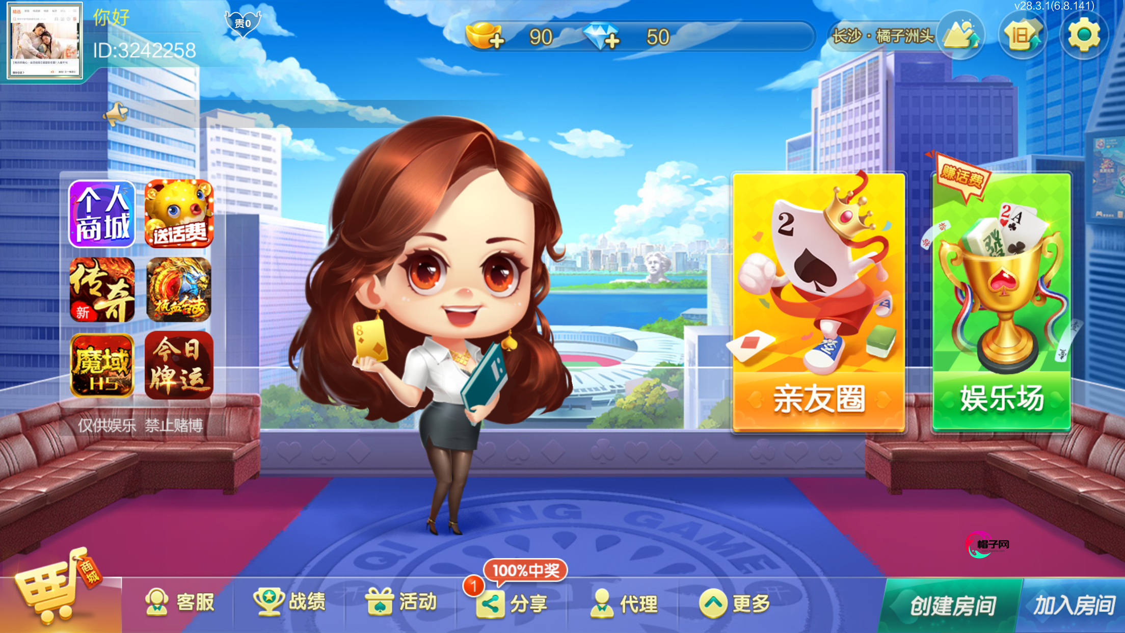 七星定制湖南全地区玩法全套双端完整，帽子网亲测可完美搭建