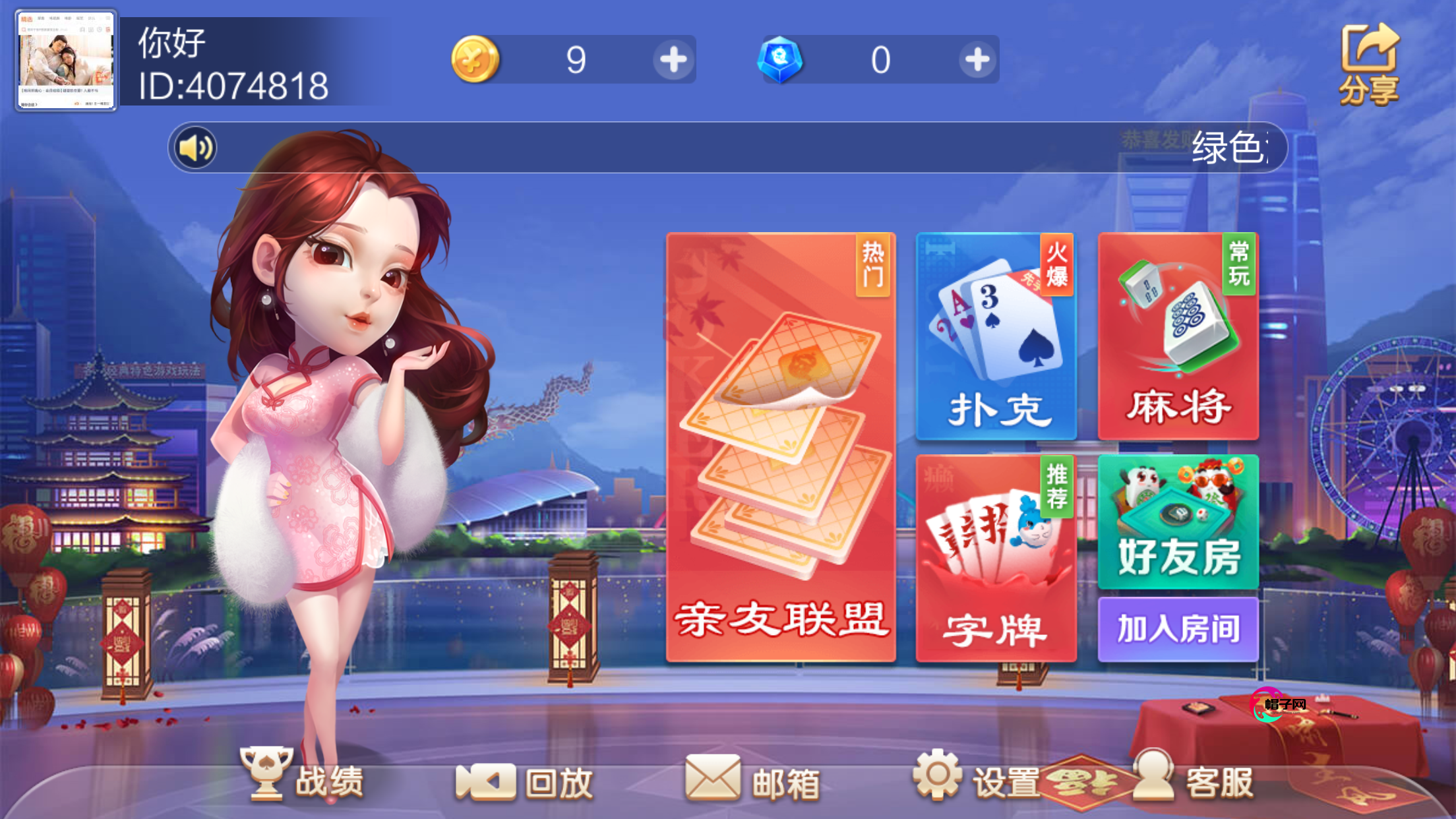 天天乐运营版红中麻将，广西十三水全套双端完整，帽子网服务器打包