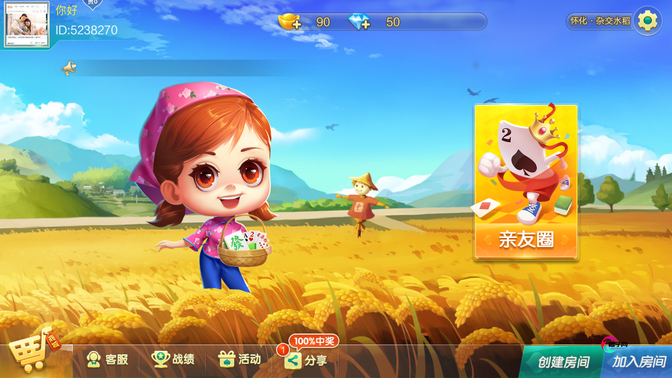 七星定制怀化麻将全套双端完整，帽子网亲测可完美搭建