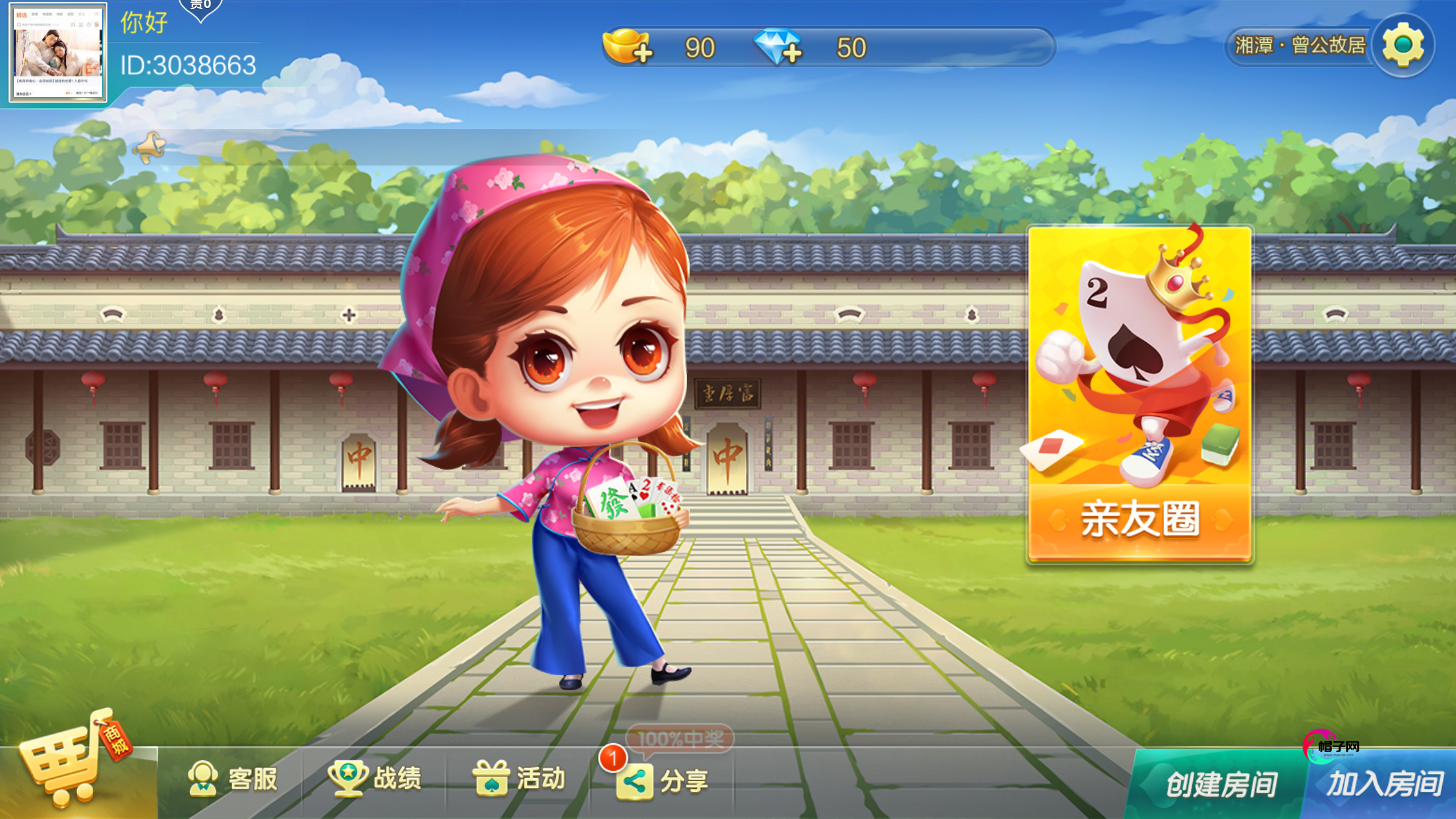 七星定制湘潭地区玩法全套双端完整，帽子网亲测可完美搭建