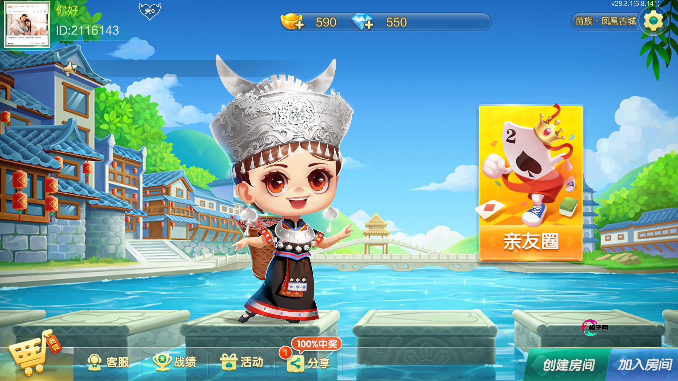 七星定制湘西地区玩法全套双端完整，帽子网亲测可完美搭建
