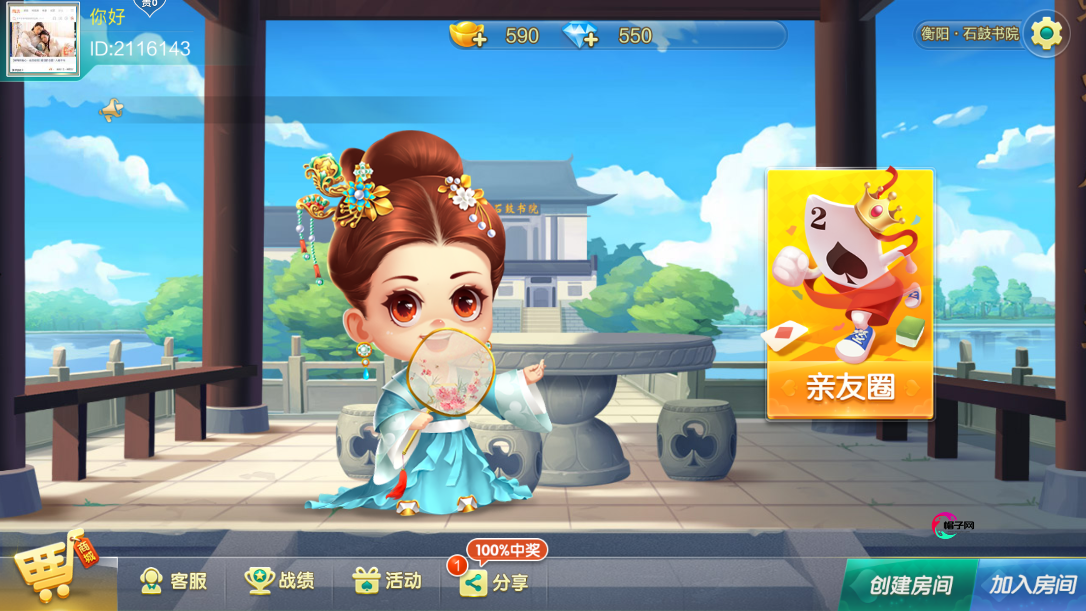 七星定制衡阳地区玩法全套双端完整，帽子网亲测可完美搭建