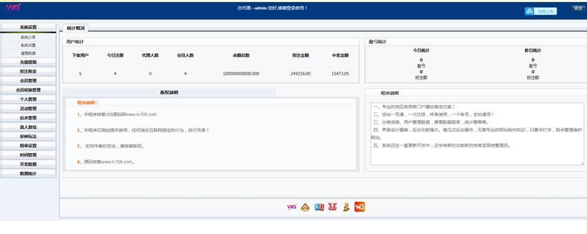 最新WG蓝色稳定版CP源码完美运营版+安装视频教程