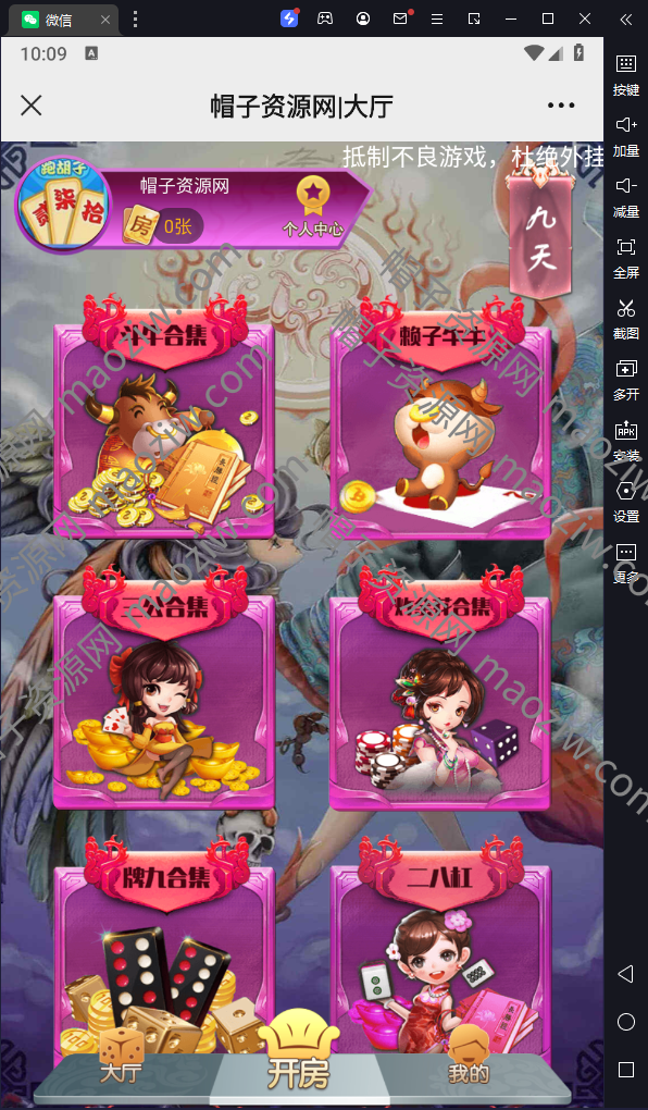 新版H5神兽大厅运营服务器打包版源码