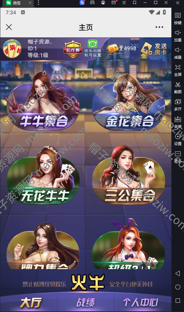 2024新版H5短连接火牛火狐完美运营版+搭建教程