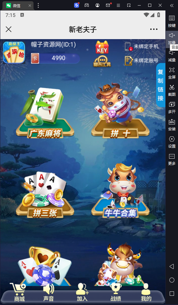 2024新版h5棋牌新老夫子房卡大厅+搭建教程