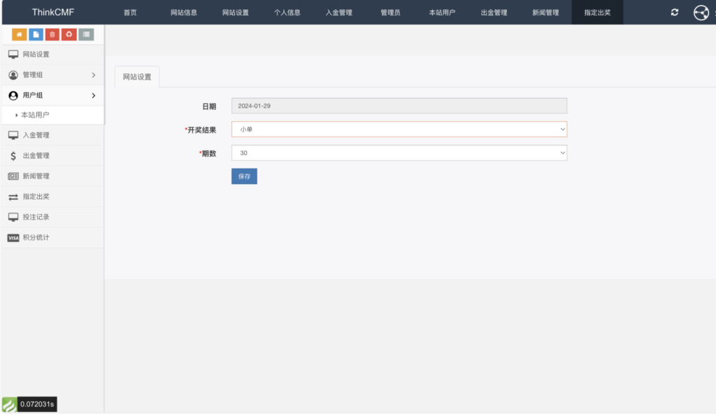 99bitbet双语言USDT竞猜下注源码/海外PC28虚拟货币竞猜玩法/根据虚拟货币行情走势自动开奖结算/带预设开奖结果