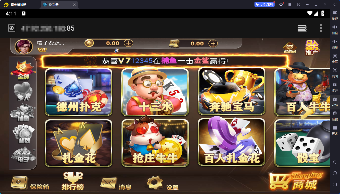 独家首发创胜最新版H5真金棋牌全套数据，服务器打包版