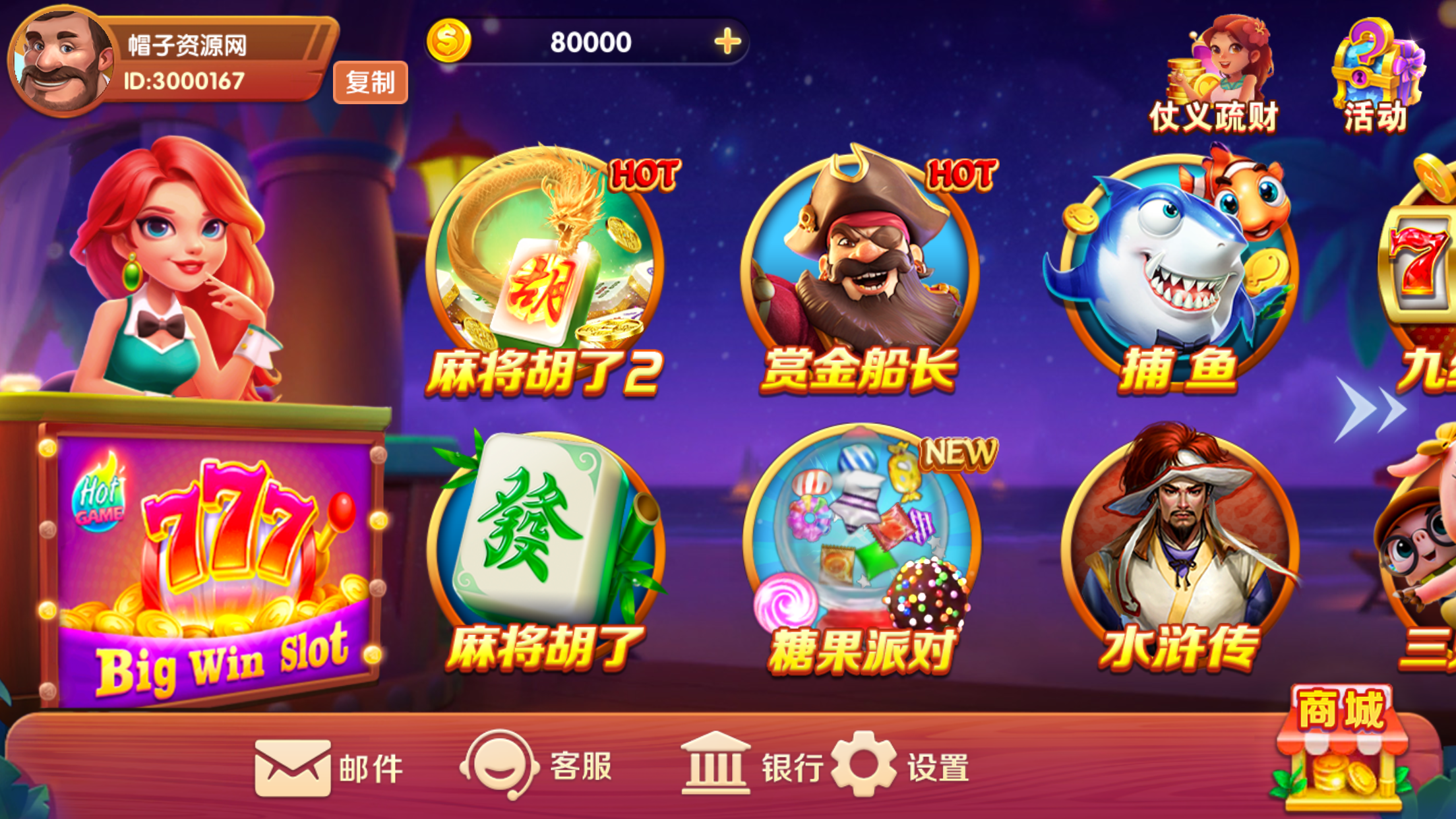 独家首发，RG电子电玩城全套数据+文档搭建教程（服务器打包版）