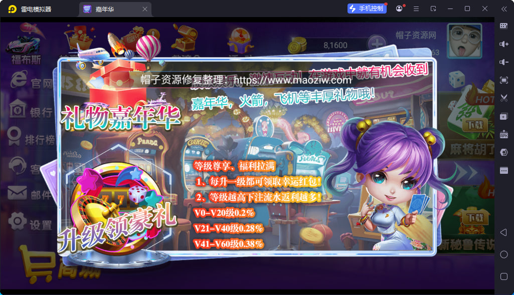 嘉年华修复版电玩城组件全套+安卓+IOS,接单版