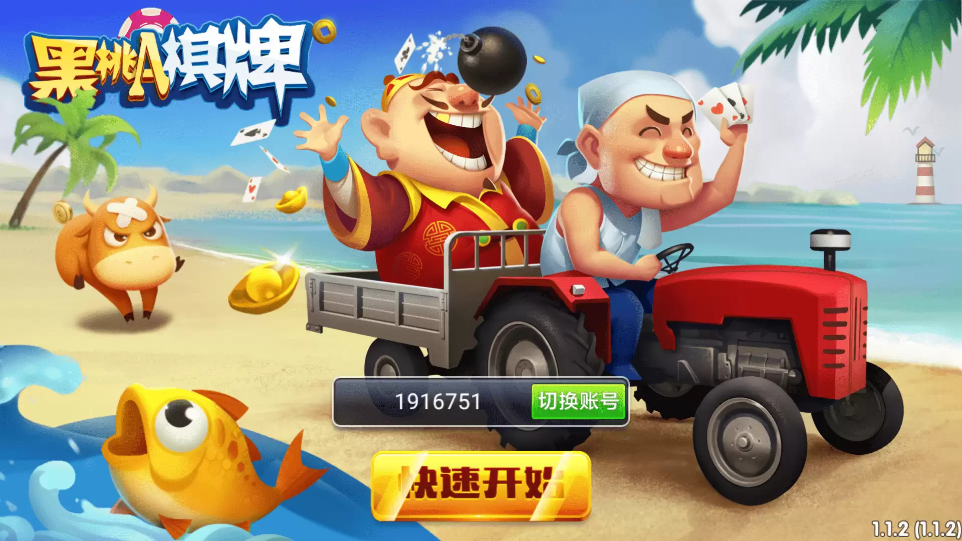 黑桃A龙睿无授权去授权完整娱乐组件+完整数据+双端app