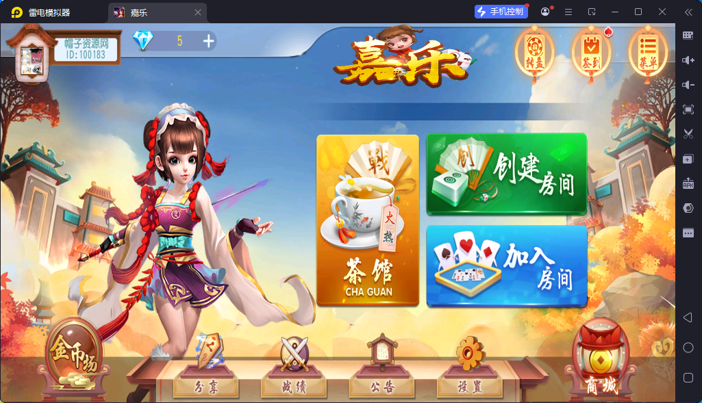 独家首发创胜系列2025款嘉乐棋牌单款填大坑，全套数据+安卓+IOS