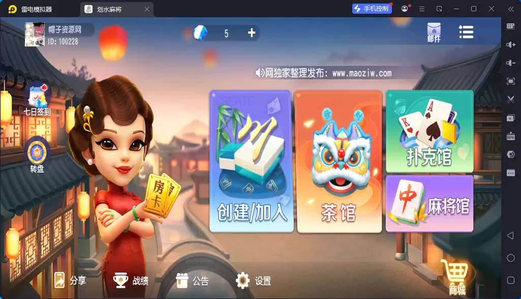 独家首发创胜系列25版划水麻将,全套数据+双端APP