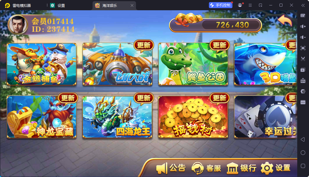大富豪二开海洋娱乐+加解密工具+免授权版本