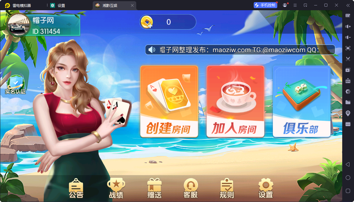 【独家首发】湘黔互娱全套资源整合｜双端数据+AI智能机器人｜附解密工具及高清视频教程