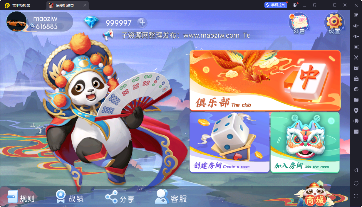 独家首发贵州麻将麻贵妃联盟安卓+苹果端+Ai机器人+语音视频教程