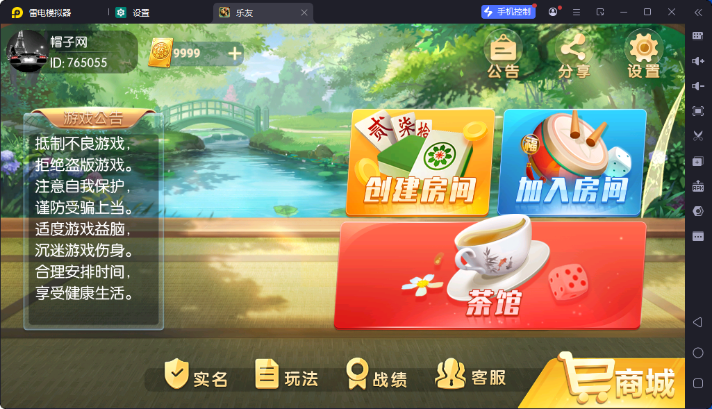 独家首发乐友联盟房卡安卓+苹果端+Ai机器人+语音视频教程