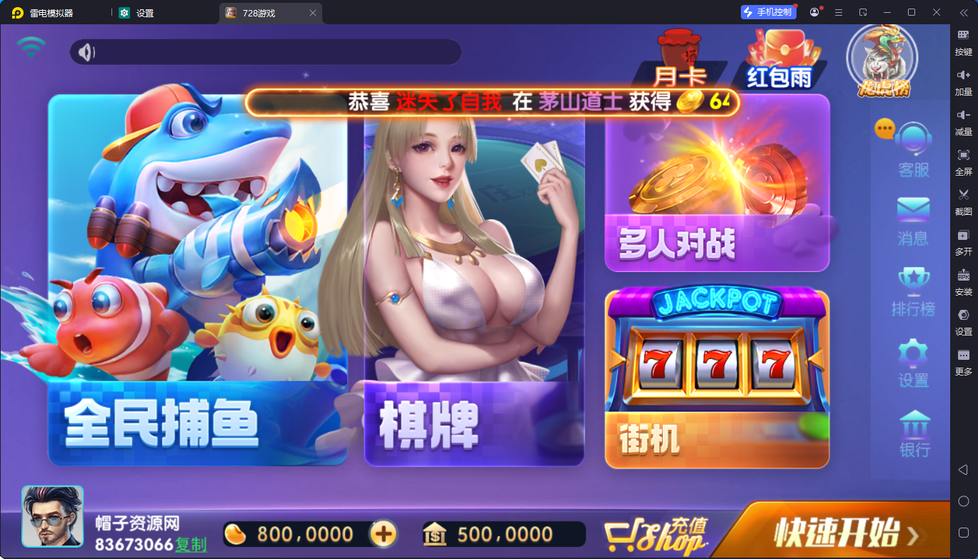 728游戏双端全套组件+解密工具+超端服务器打包版