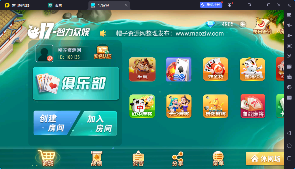 17麻将-智力众娱全套组件，21子游戏+安卓+苹果