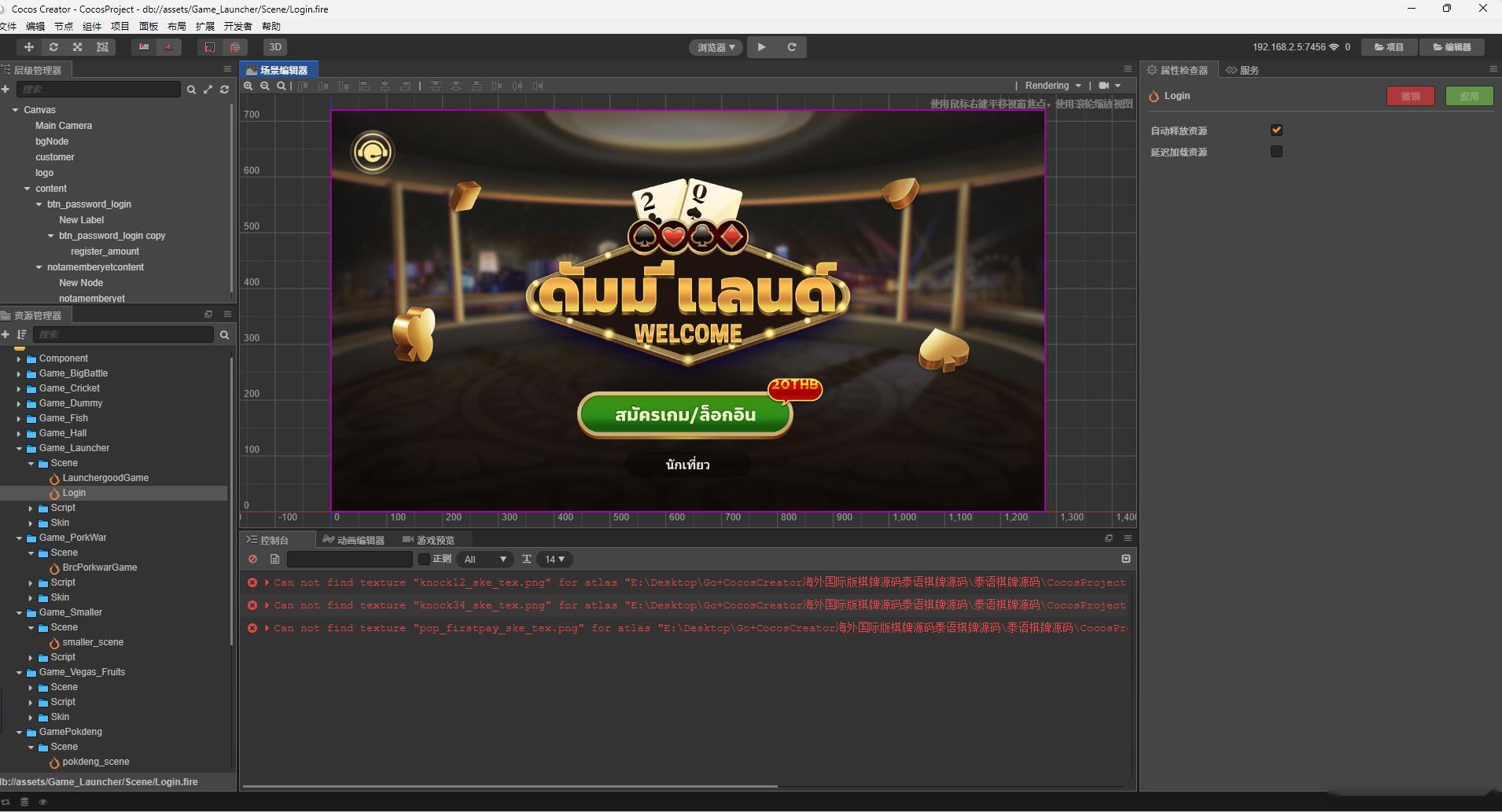 CocosCreator海外国际版棋牌源码泰语棋牌源码全套